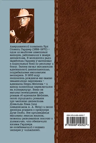 Дело о светящихся пальцах : роман - фото 2