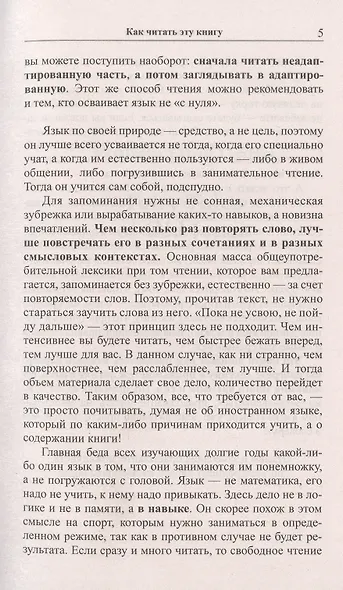 Легкое чтение на английском языке. Сказки древней Японии / William Elliot Griffis. Fairy Tales of Old Japan - фото 4