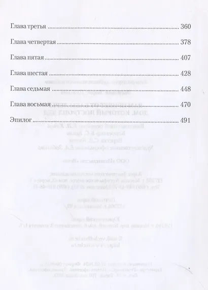 Вам привет от бабы Леры. Дом, который построил Дед - фото 4