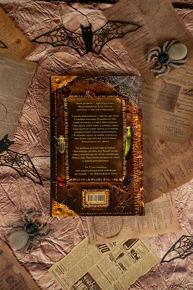 Таинственный дневник - фото 10