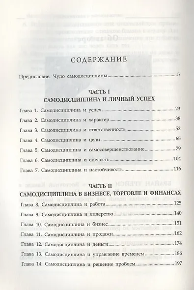 Нет оправданий! - фото 3