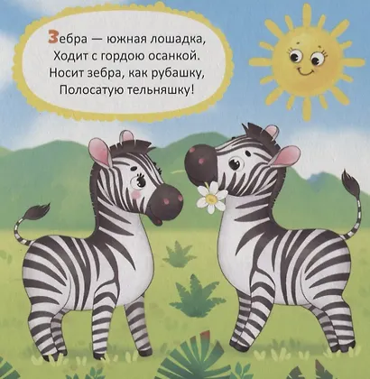 Животные зоопарка - фото 5