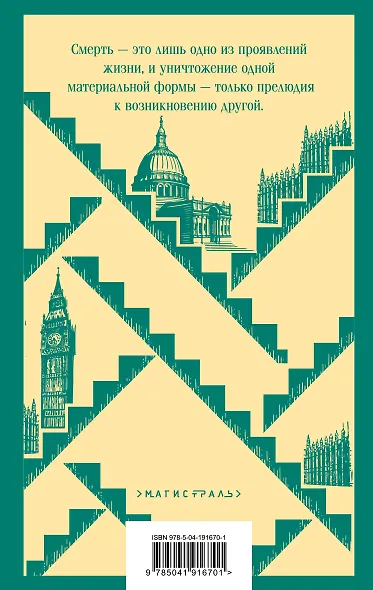 Стоик - фото 2