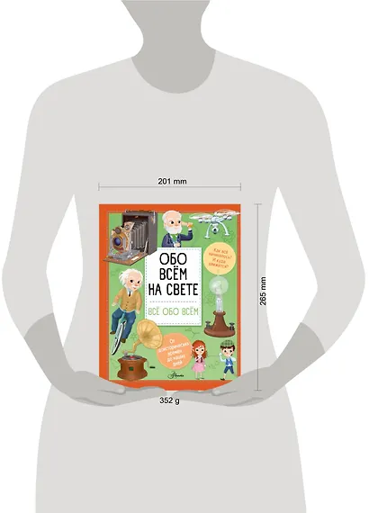 Обо всем на свете - фото 3