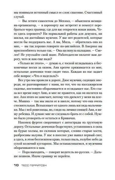 Смертницы - фото 11