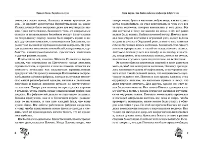 Незнайка на Луне - фото 8