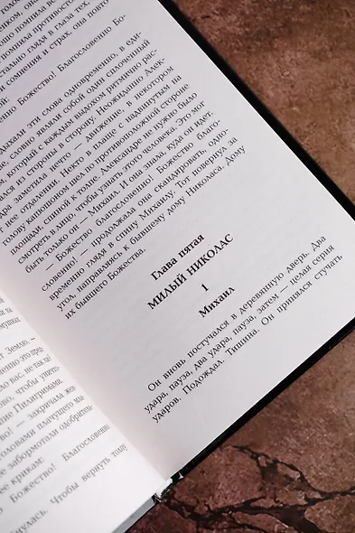 Три ипостаси Божества - фото 8