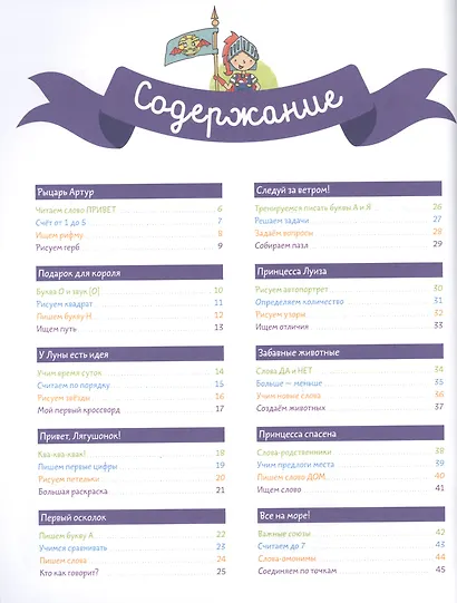 Мои занятия в старшей группе 5-6 лет - фото 2