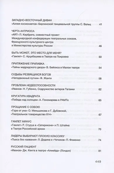 Театр+Театр=Театр - фото 3