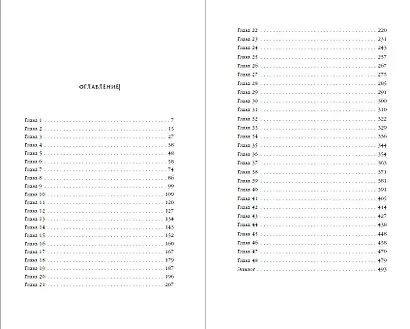 Сердце принца-ворона (#2) - фото 10