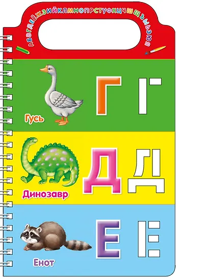 Учим буквы и рисуем - фото 4