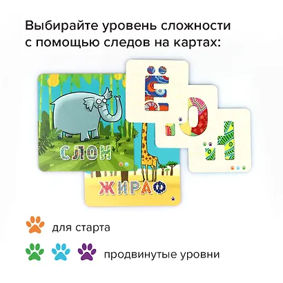 Развивающая настольная игра БАНДА УМНИКОВ УМ030 Зверобуквы - фото 4