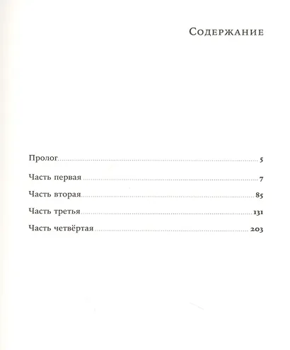 Общага-на-Крови - фото 2