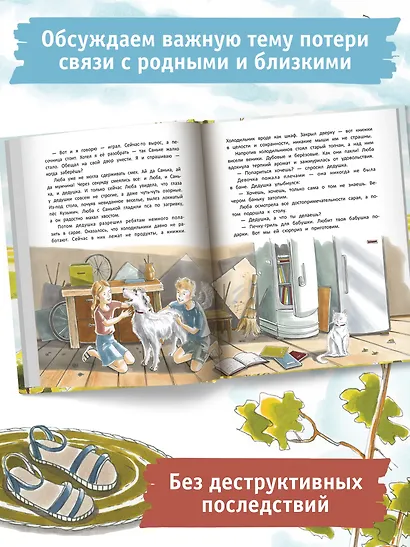 Где-то синий Енисей - фото 13