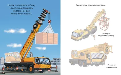 Строительные машины - фото 4