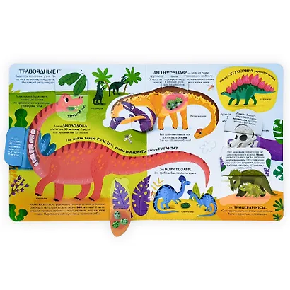 Секреты динозавров. Книжка с окошками - фото 2