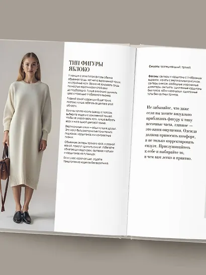 "Тихая роскошь" на спицах. Вяжем люксовую авторскую одежду в стиле Old money - фото 9