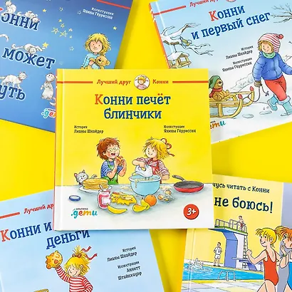 Конни печет блинчики - фото 8