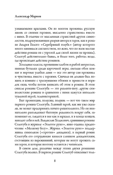 Тяжелые сны - фото 9