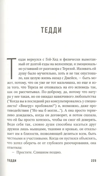 Шансы есть - фото 11