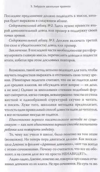 Пишут все! Как создавать контент, который работает - фото 5
