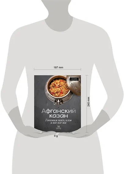 Афганский казан. Готовим мясо, плов и все-все-все - фото 4