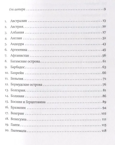 Путеводитель по Галуту - фото 2