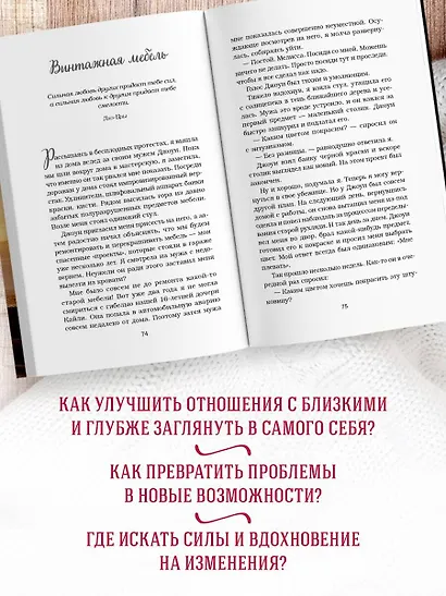 Куриный бульон для души. Выход есть! 101 история о том, как преодолеть любые трудности (лучшая цена) - фото 6