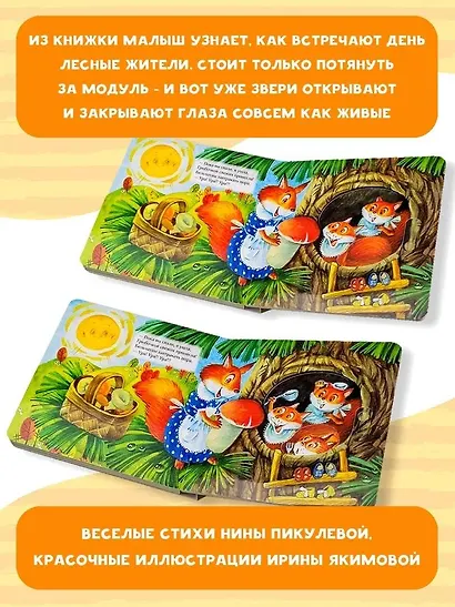 Доброе утро! - фото 4