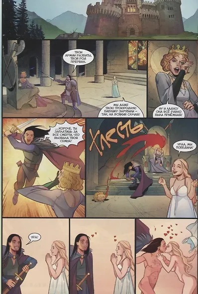 Комикс Мироходцы Т. 2 Луна (м) Федотов - фото 3