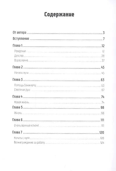 Тетрис - фото 2
