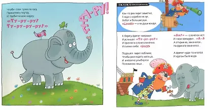 Пират и слон - фото 5