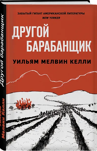 Другой барабанщик - фото 3