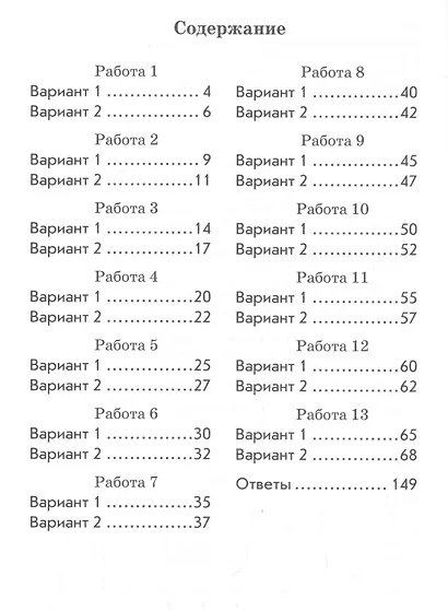 Математика. 3 класс. Комплексная проверка знаний учащихся. ФГОС - фото 3