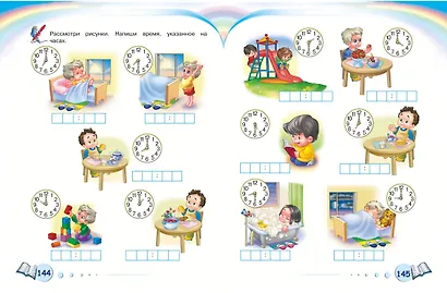 Полная коллекция знаний: для детей 4-6 лет - фото 13