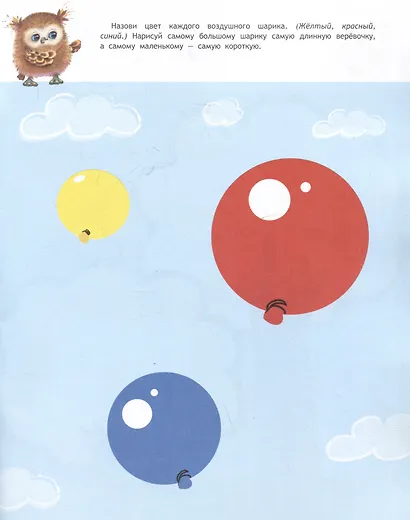 Первая математика. 48 наклеек - фото 3