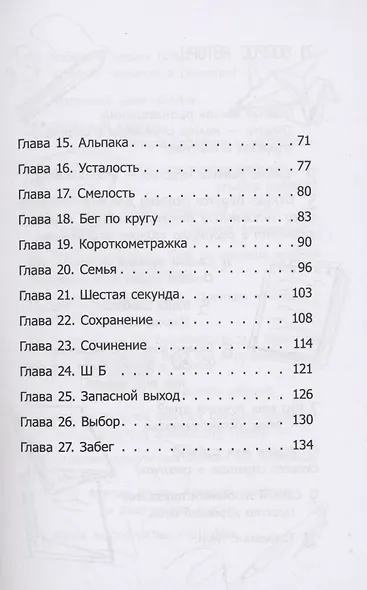 Спринт - фото 3