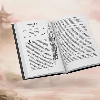 Комплект Небесная собака. Спасение души несчастного (комплект из двух книг) - фото 5