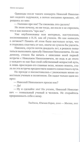 Напиши про нас… - фото 8