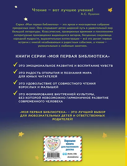 Маленький принц (рис. автора) - фото 2