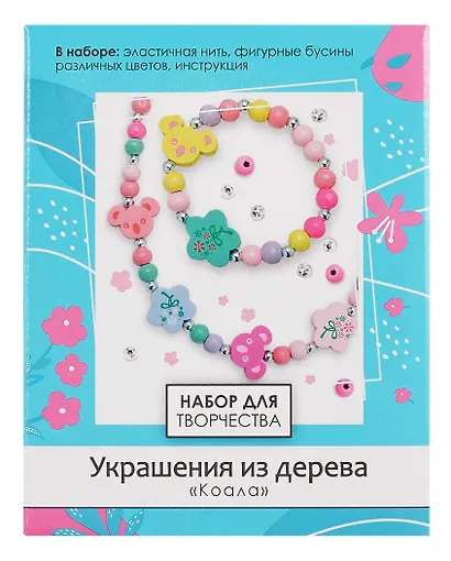 Набор для творчества. Деревянные украшения. Коала - фото 2