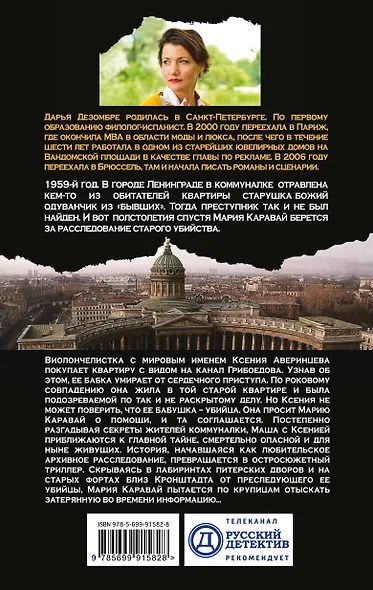 Тени старой квартиры - фото 2
