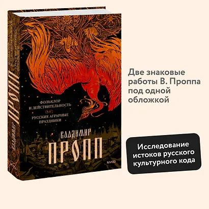 Фольклор и действительность. Русские аграрные праздники - фото 4