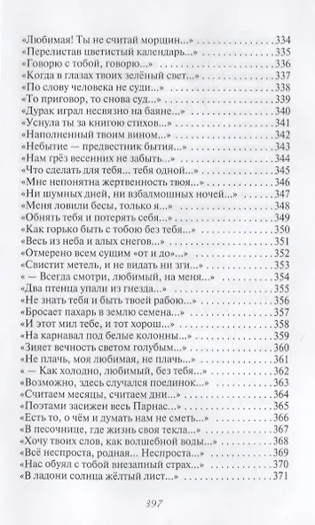 Лирика - фото 11