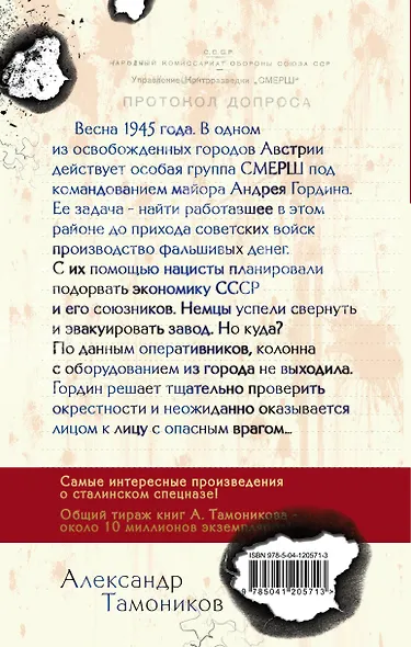Альпийский узел - фото 2