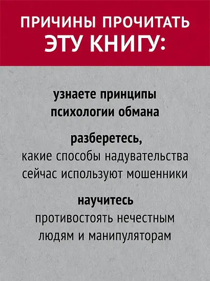 Не дайте себя обмануть! - фото 5