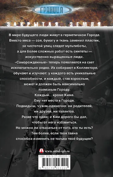 Отличительный признак - фото 2