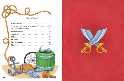 Элли Громовая Рука - фото 2