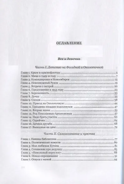 Все и девочка - фото 2