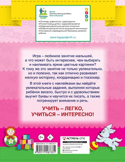 Азбука - фото 2